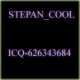   STEPAN_COOL