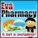 Аватар для EvaPharmacy