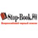   stopbook