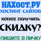 Аватар для NaHost.ru